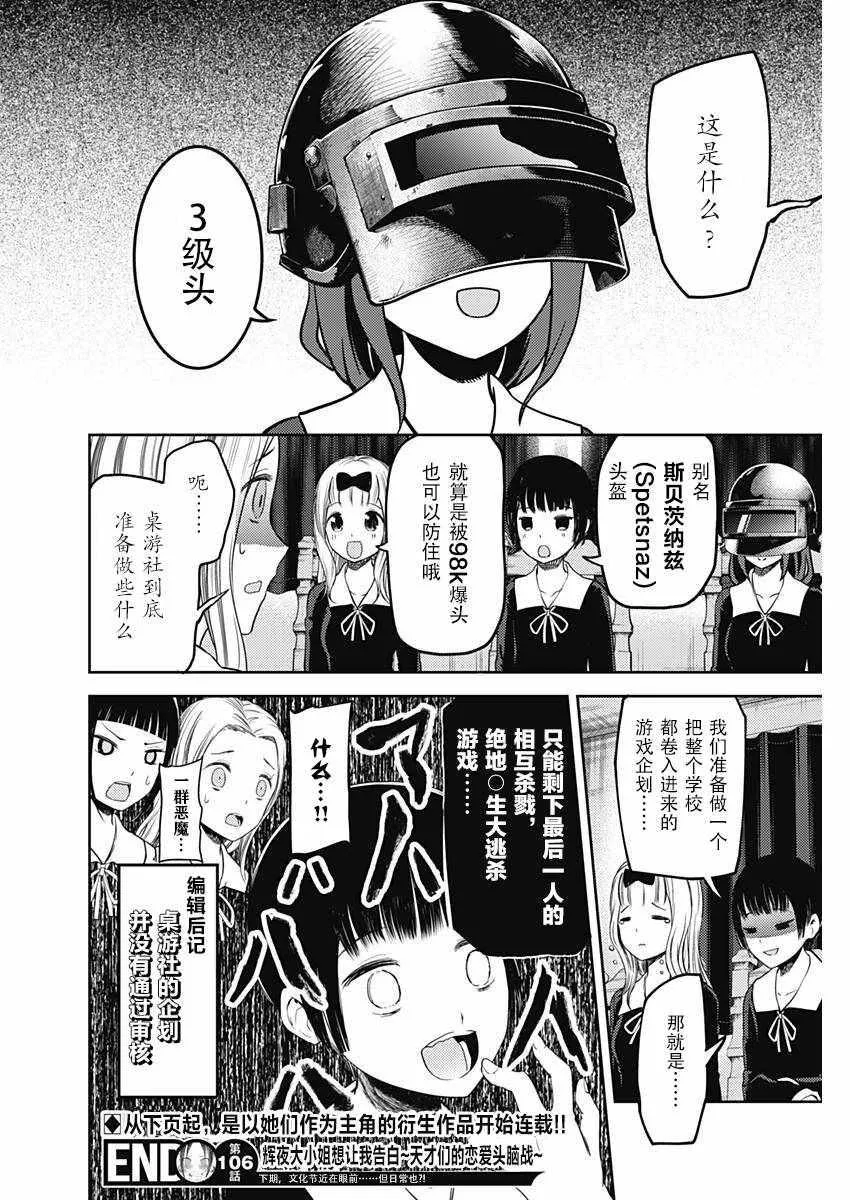 周刊106话 第18页