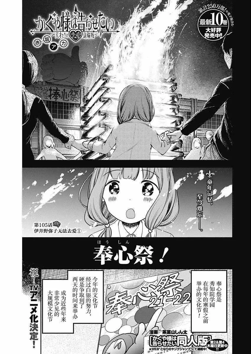 周刊版105话 第1页
