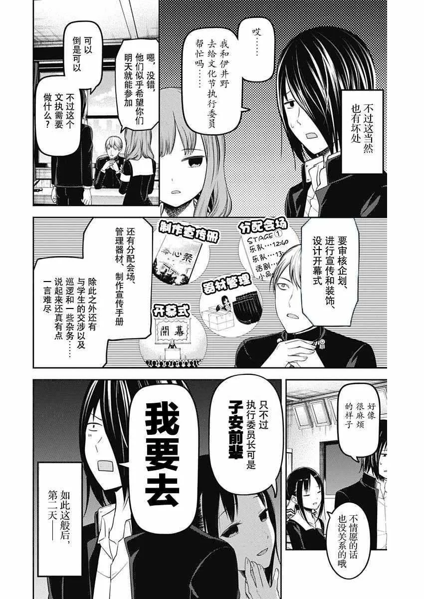 周刊版105话 第2页