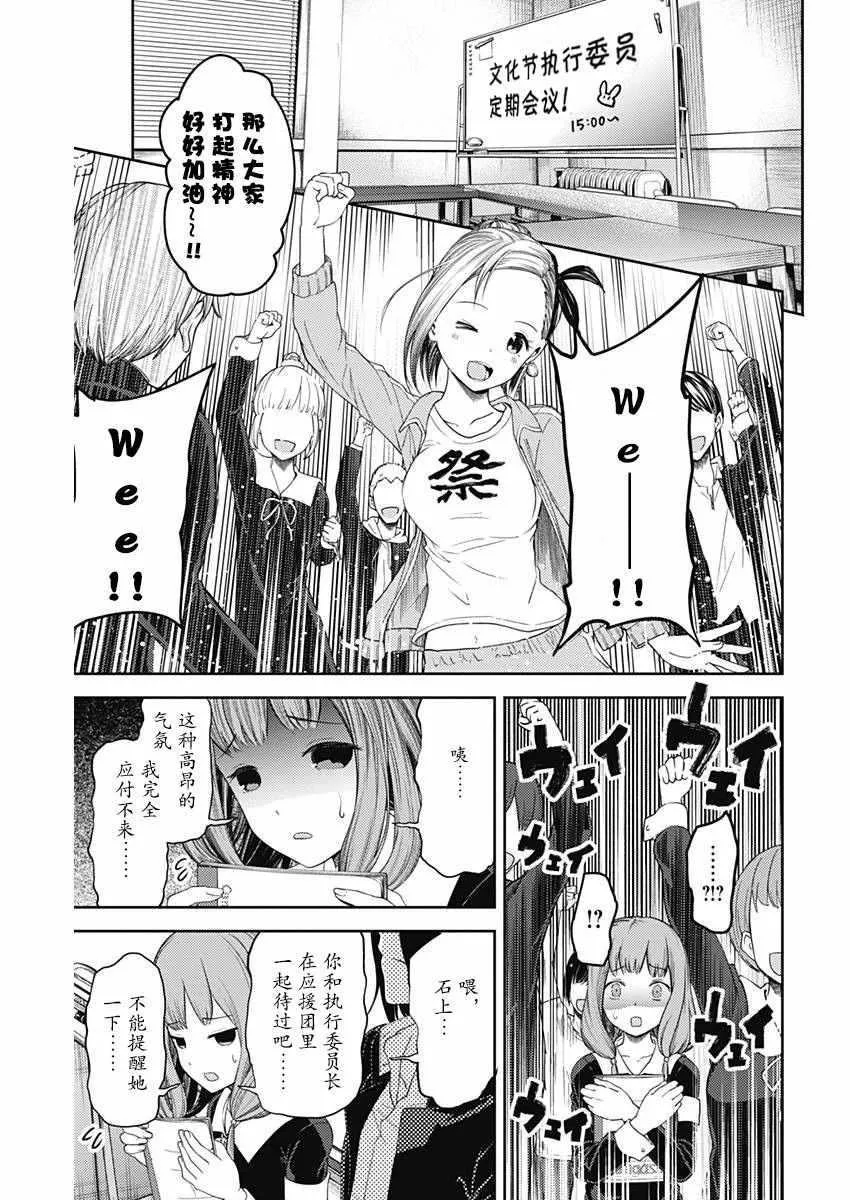 周刊版105话 第3页