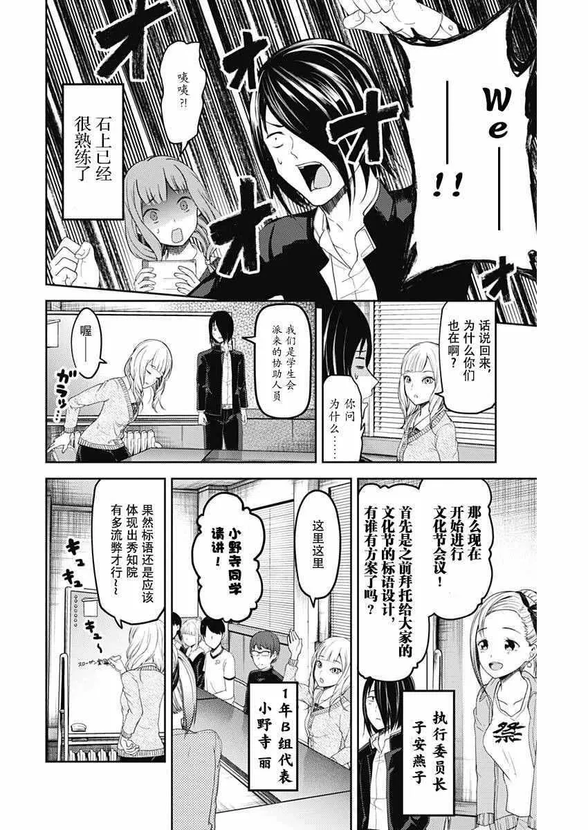 周刊版105话 第4页