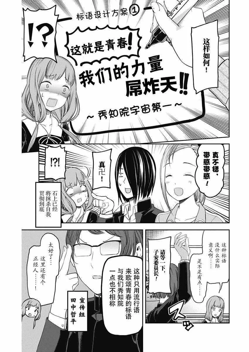 周刊版105话 第5页
