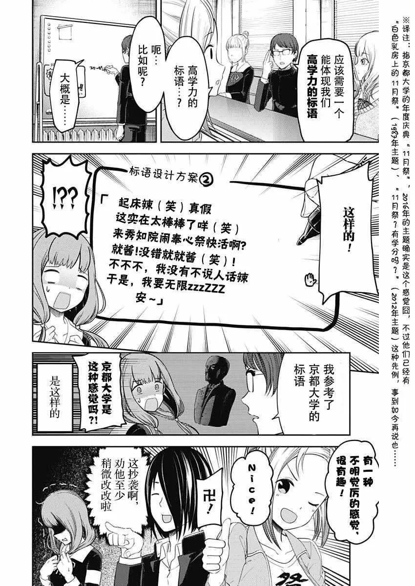 周刊版105话 第6页