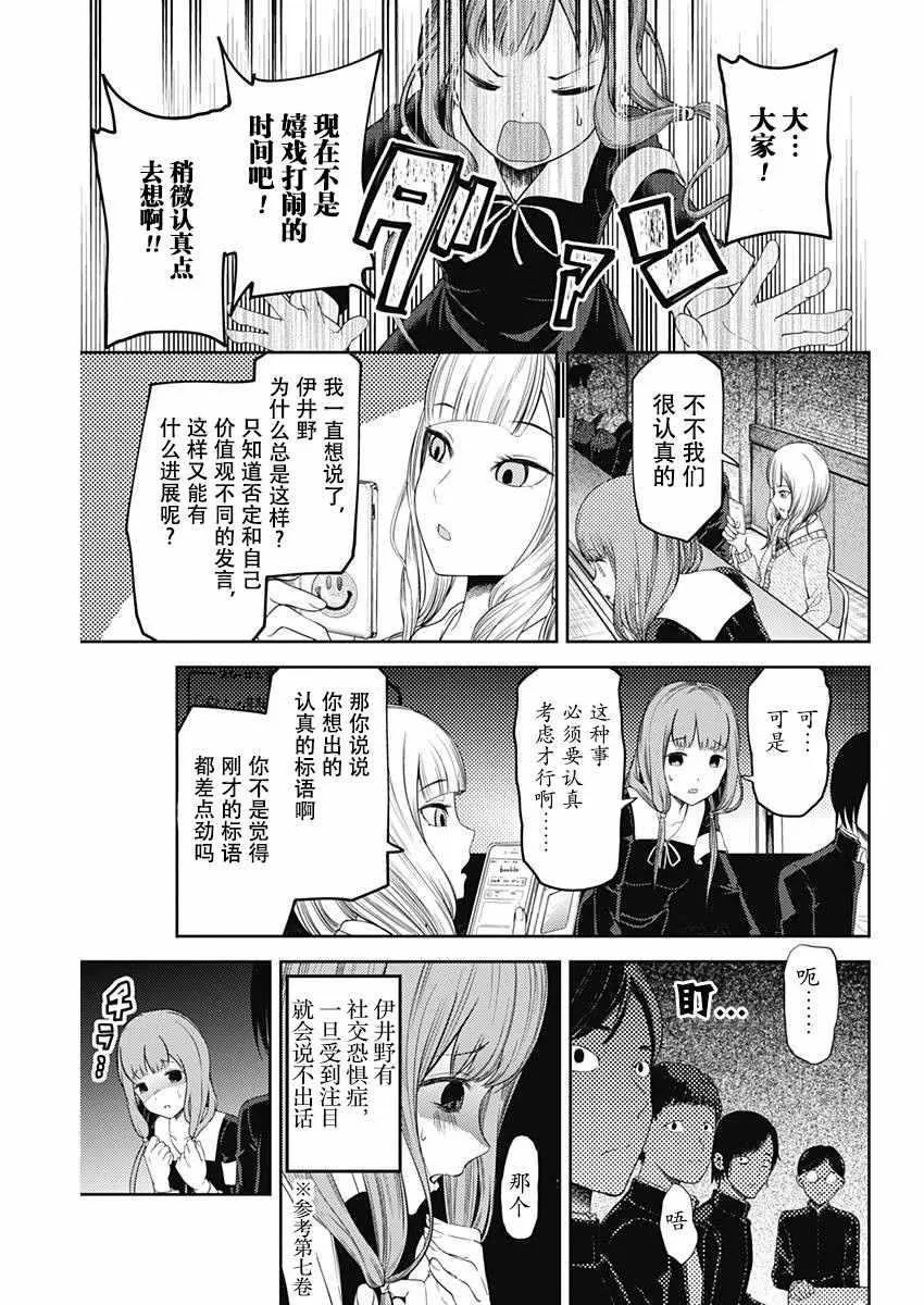 周刊版105话 第7页