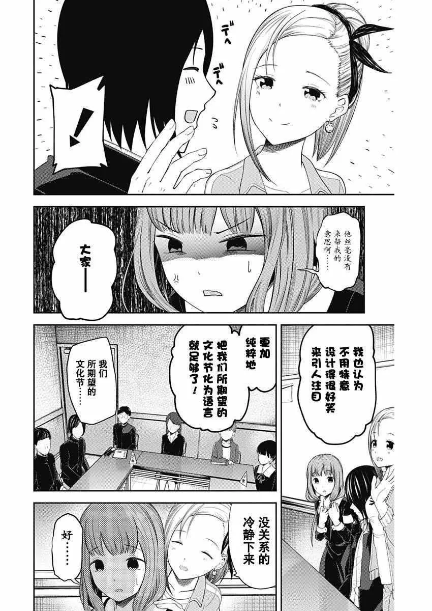 周刊版105话 第8页