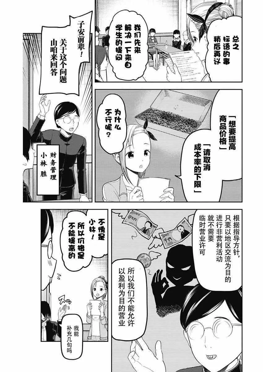 周刊版105话 第9页