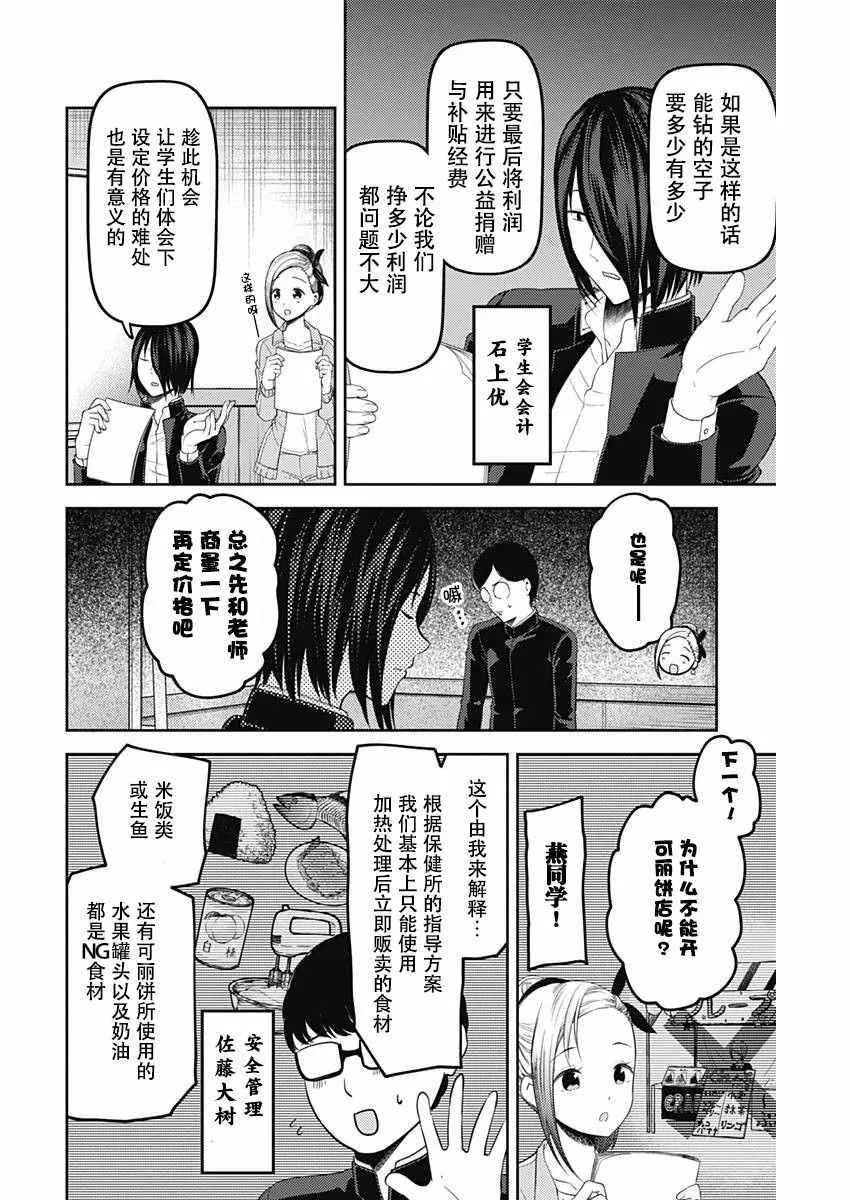 周刊版105话 第10页