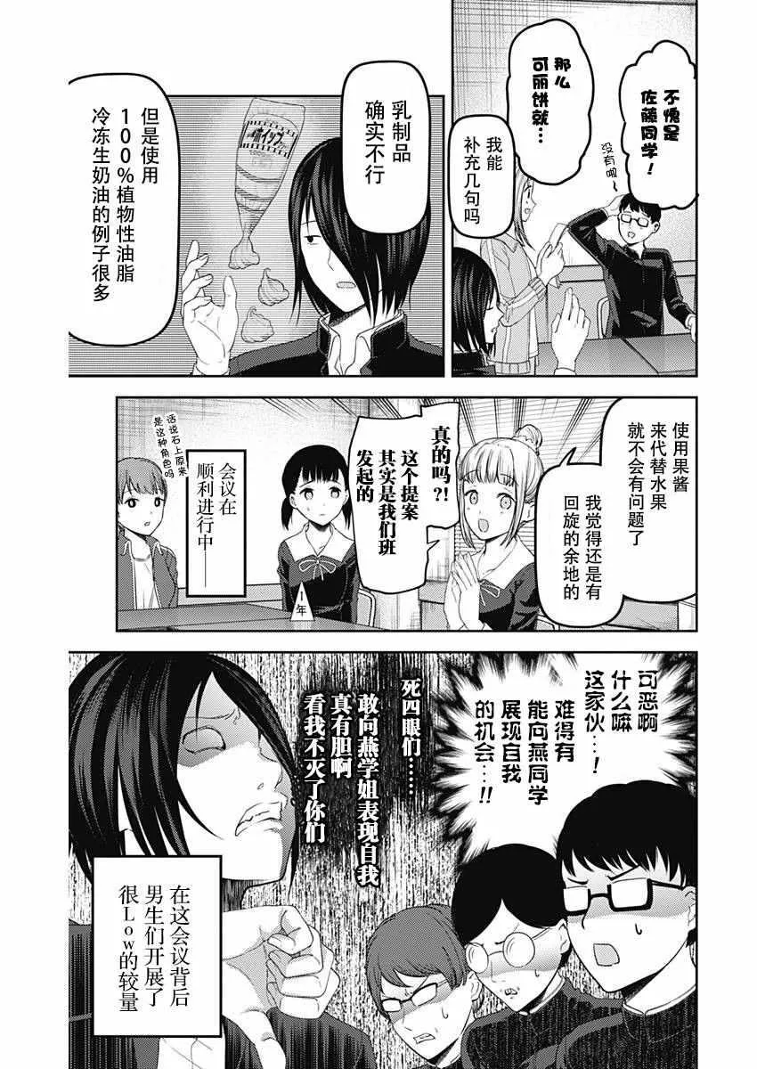 周刊版105话 第11页