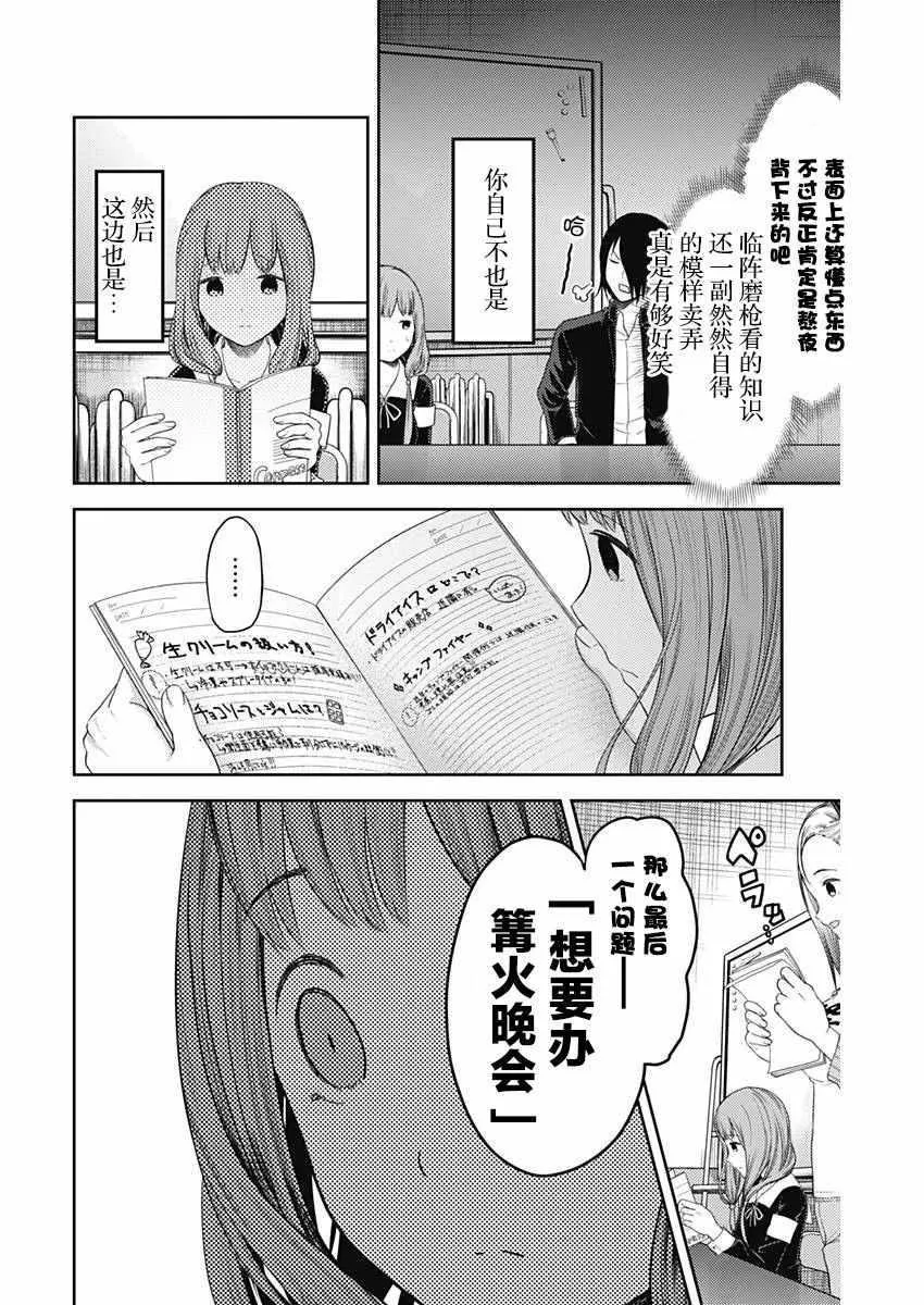 周刊版105话 第12页