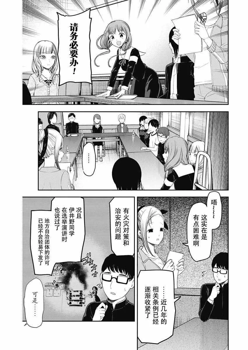 周刊版105话 第13页