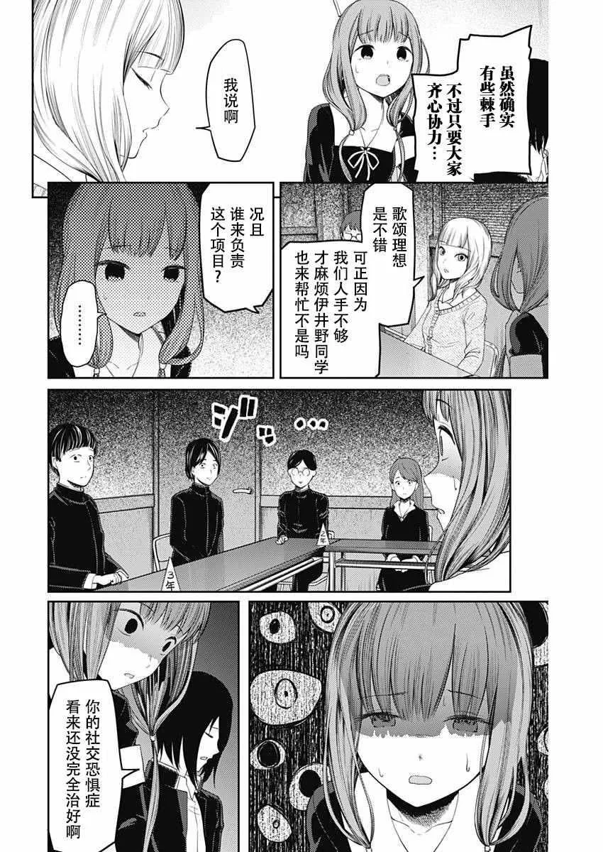 周刊版105话 第14页