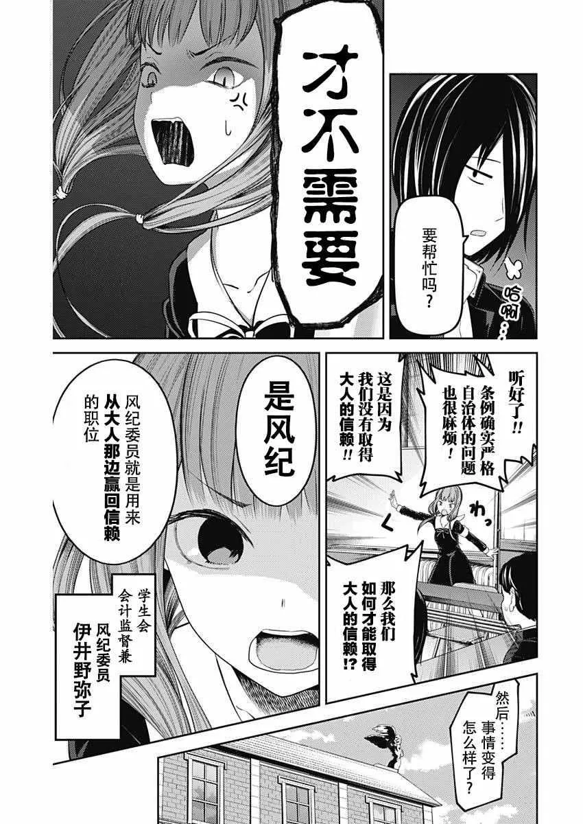 周刊版105话 第15页