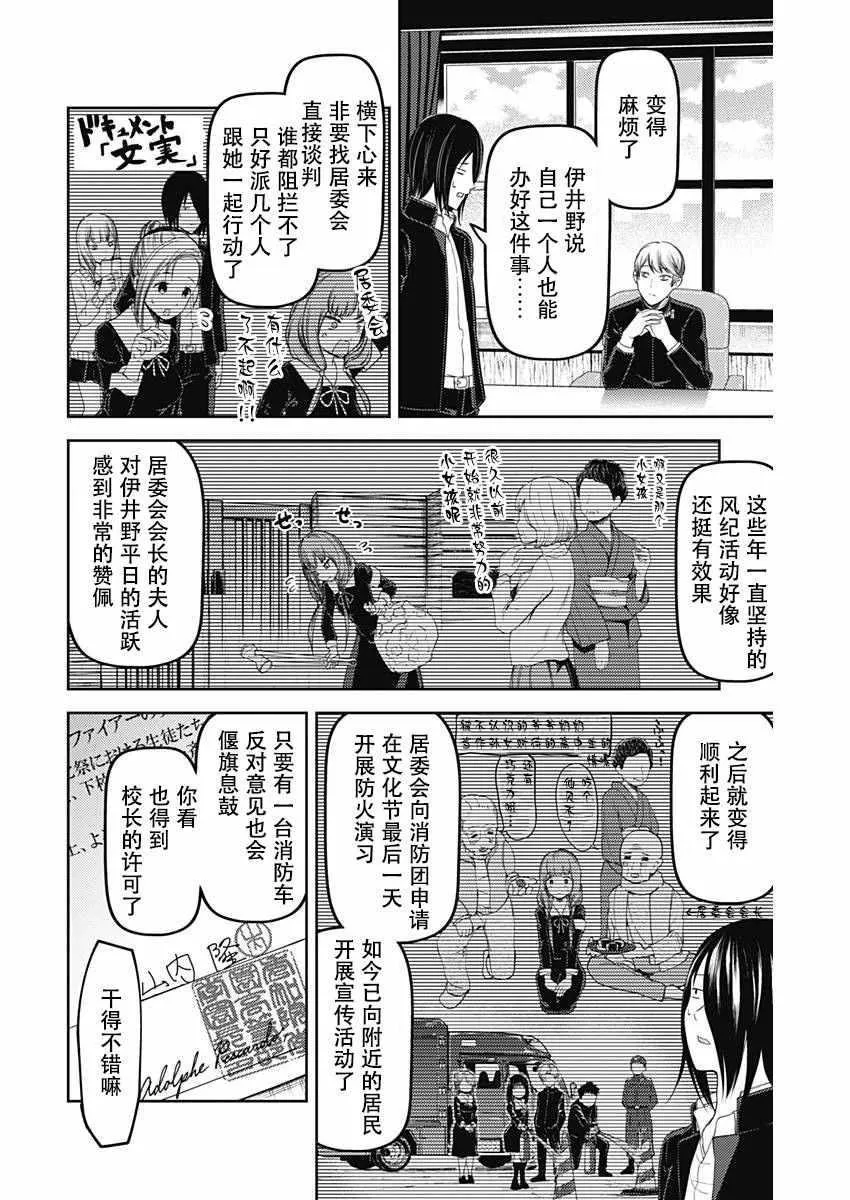 周刊版105话 第16页