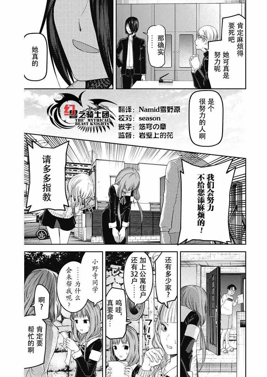 周刊版105话 第17页