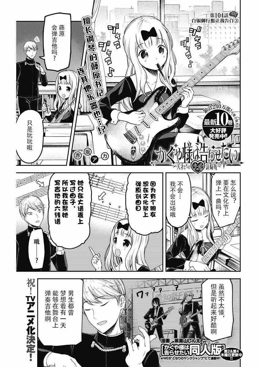 周刊版104话 第1页