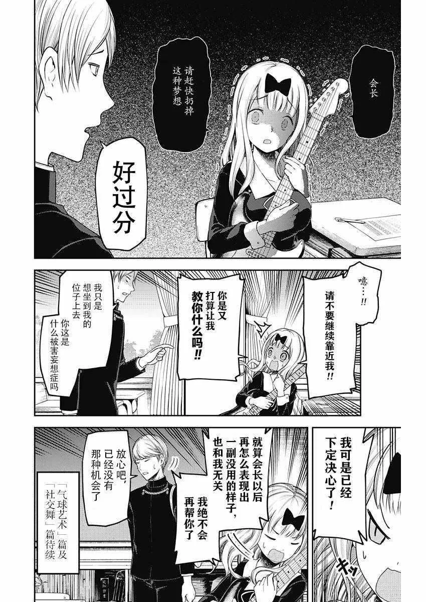 周刊版104话 第2页