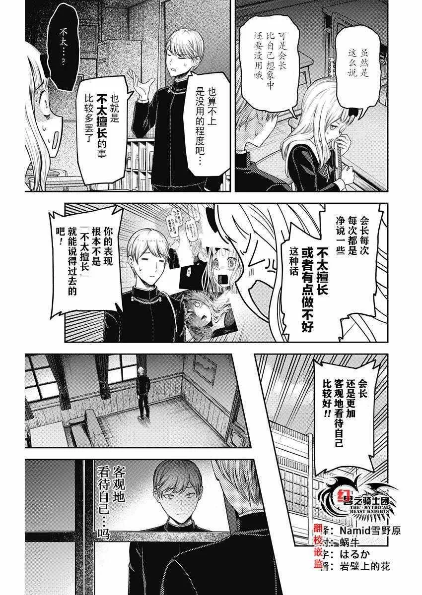 周刊版104话 第3页