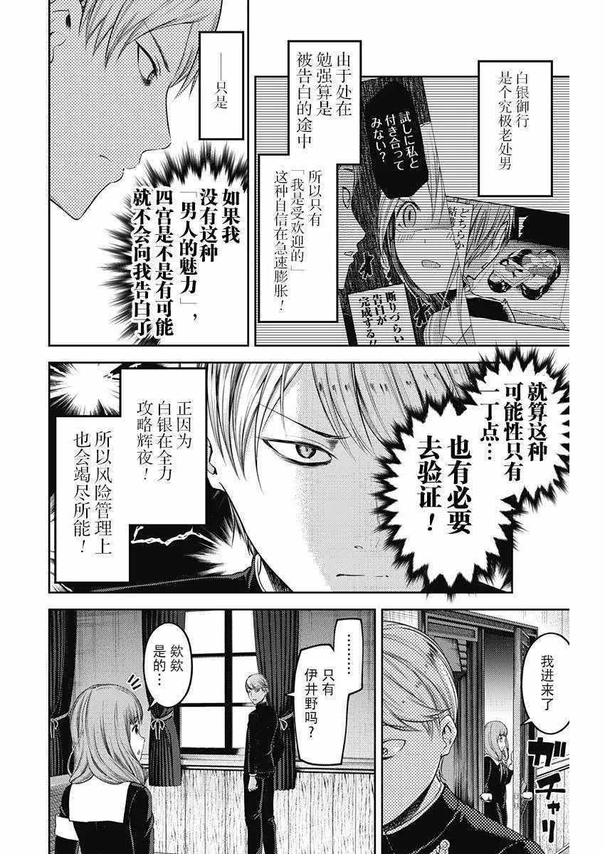 周刊版104话 第4页