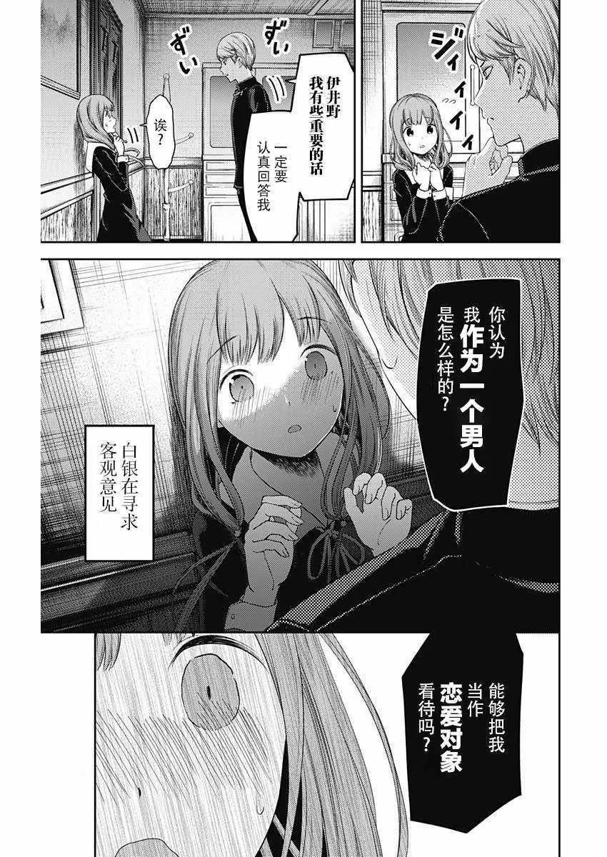 周刊版104话 第5页