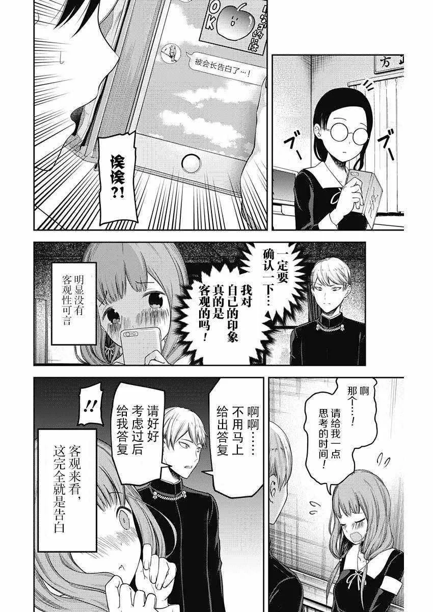 周刊版104话 第6页
