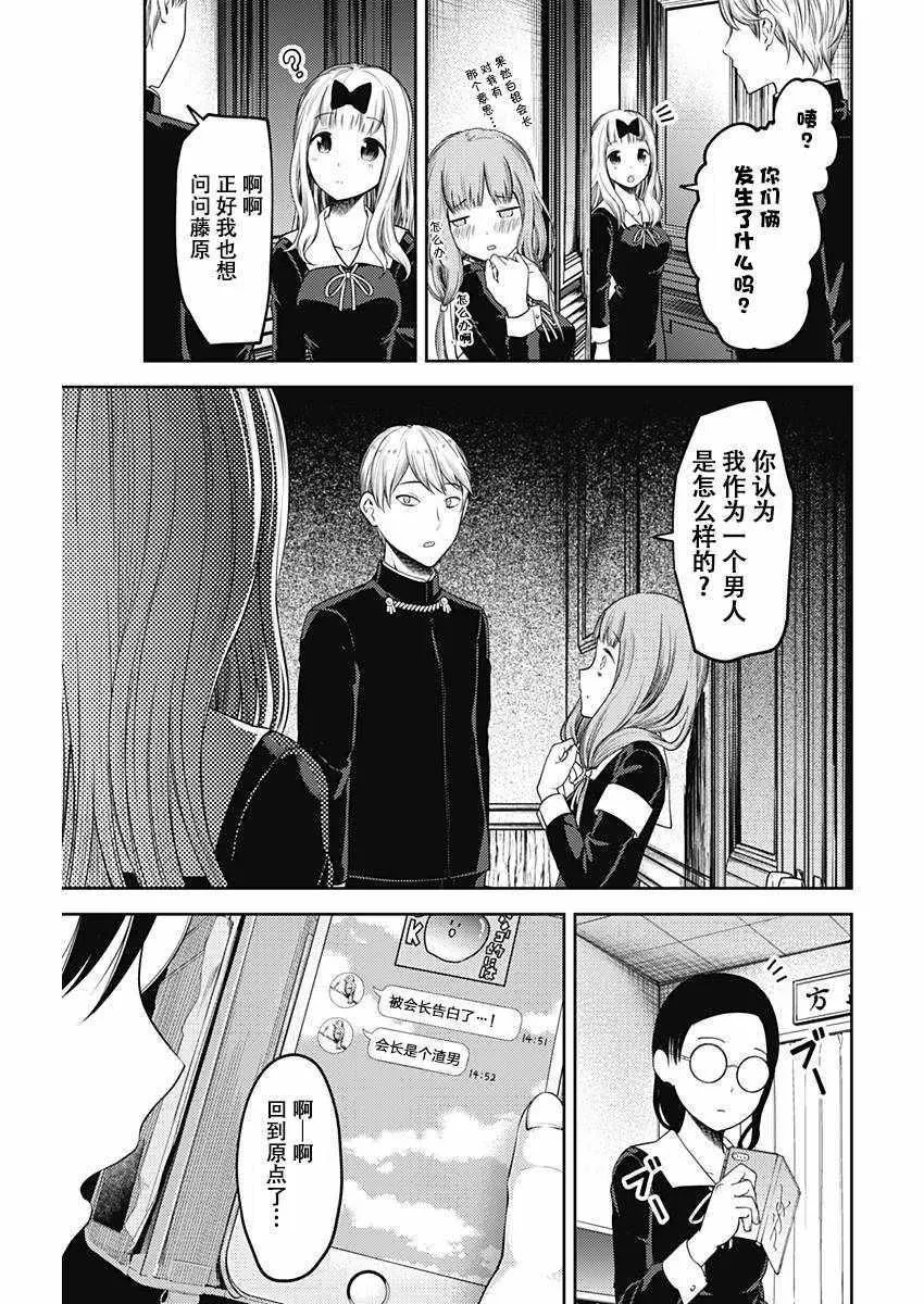 周刊版104话 第7页