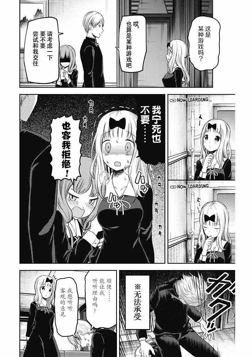 周刊版104话 第8页