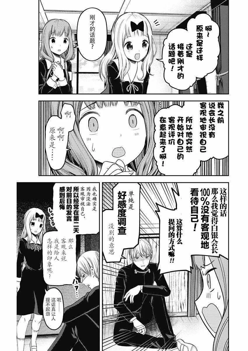 周刊版104话 第9页