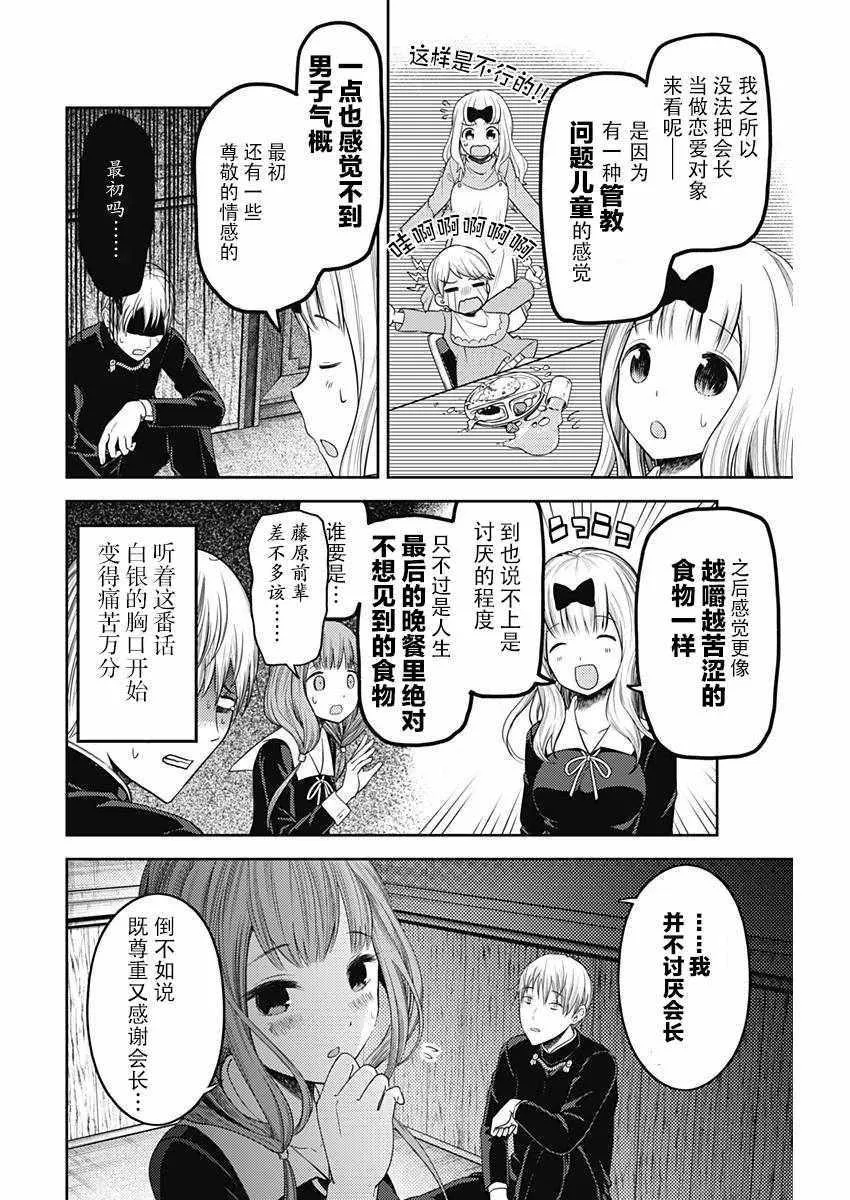 周刊版104话 第10页