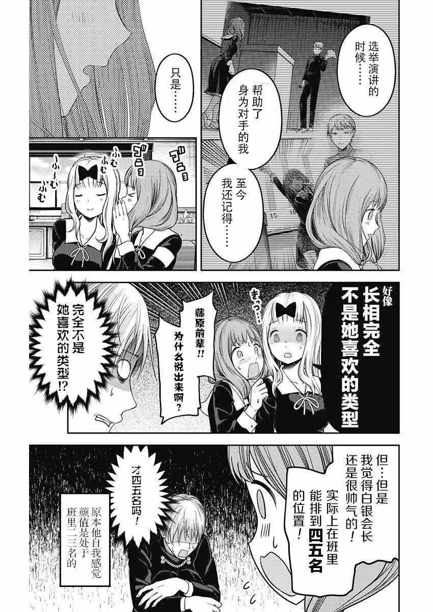 周刊版104话 第11页