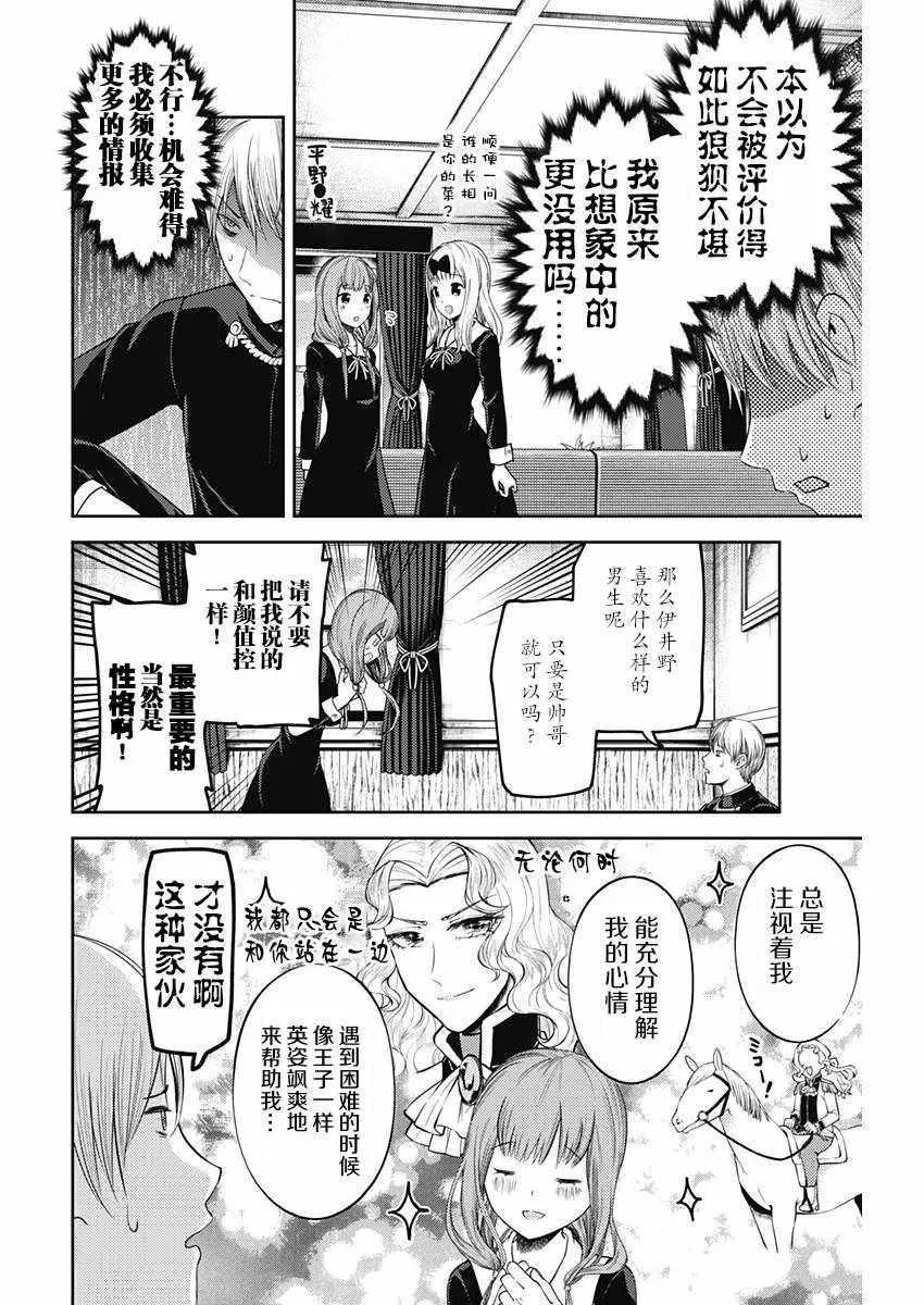 周刊版104话 第12页