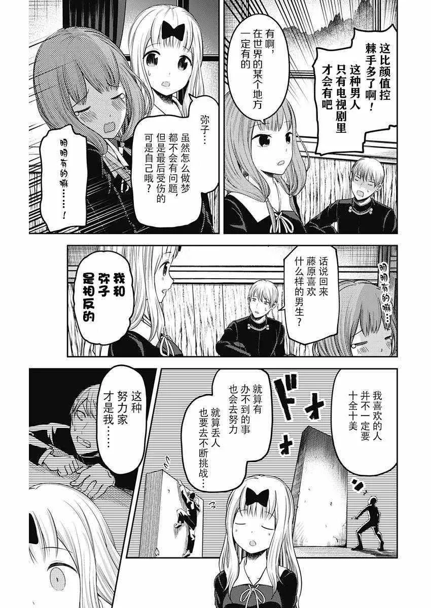 周刊版104话 第13页