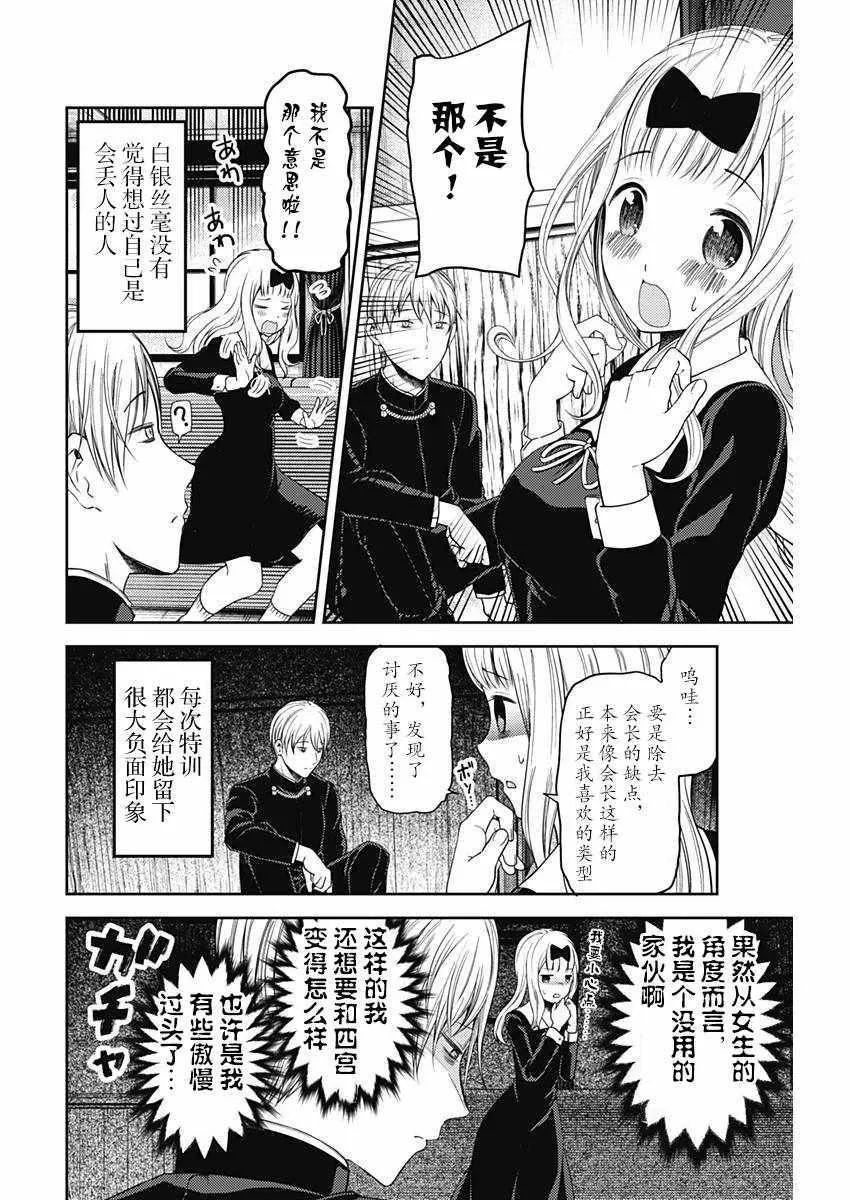 周刊版104话 第14页