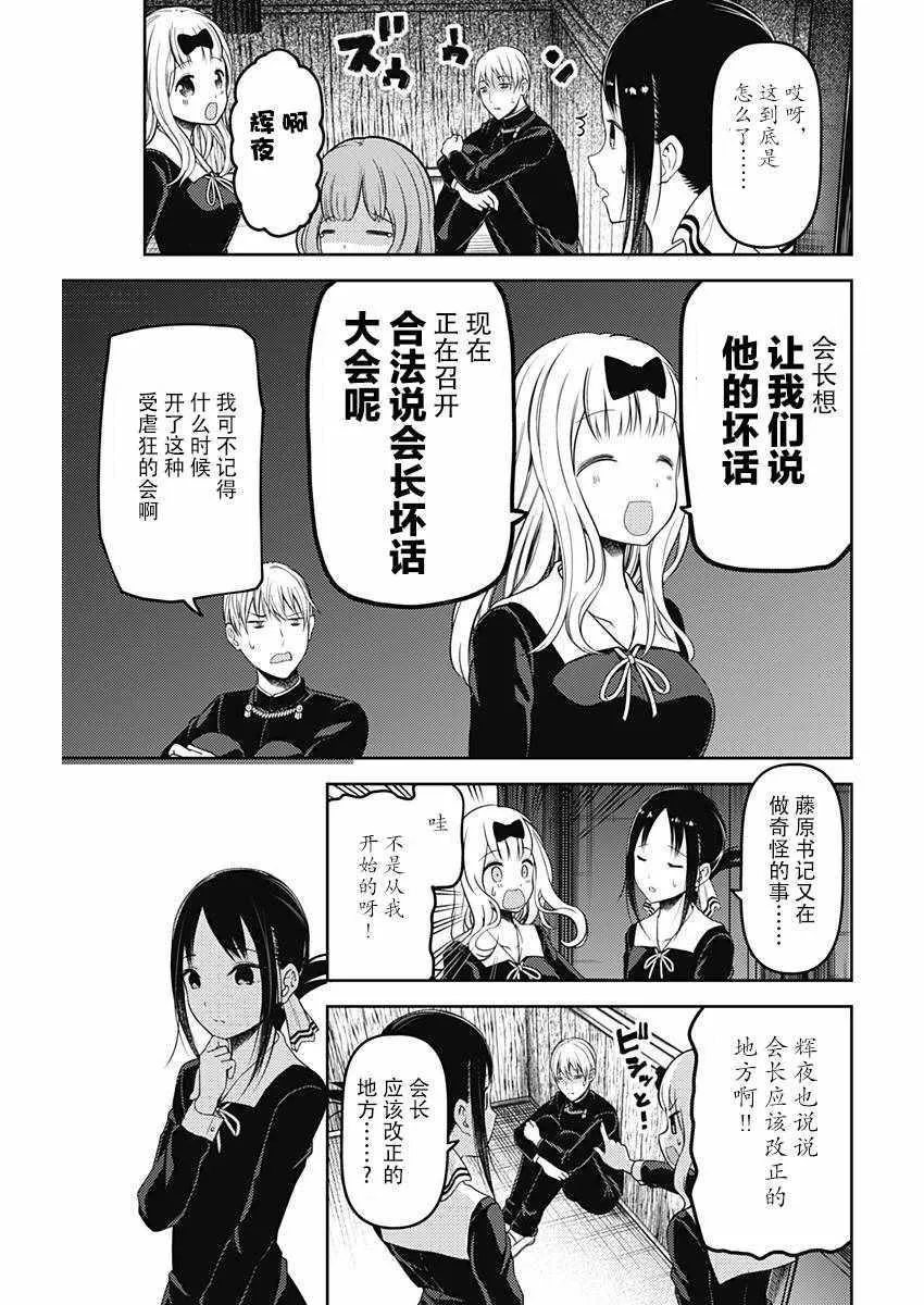 周刊版104话 第15页