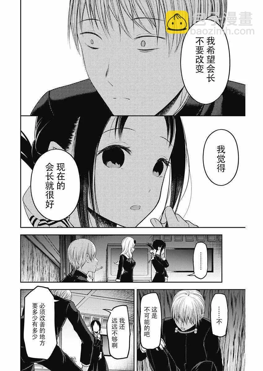 周刊版104话 第16页