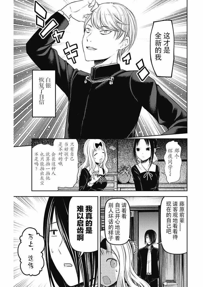 周刊版104话 第17页