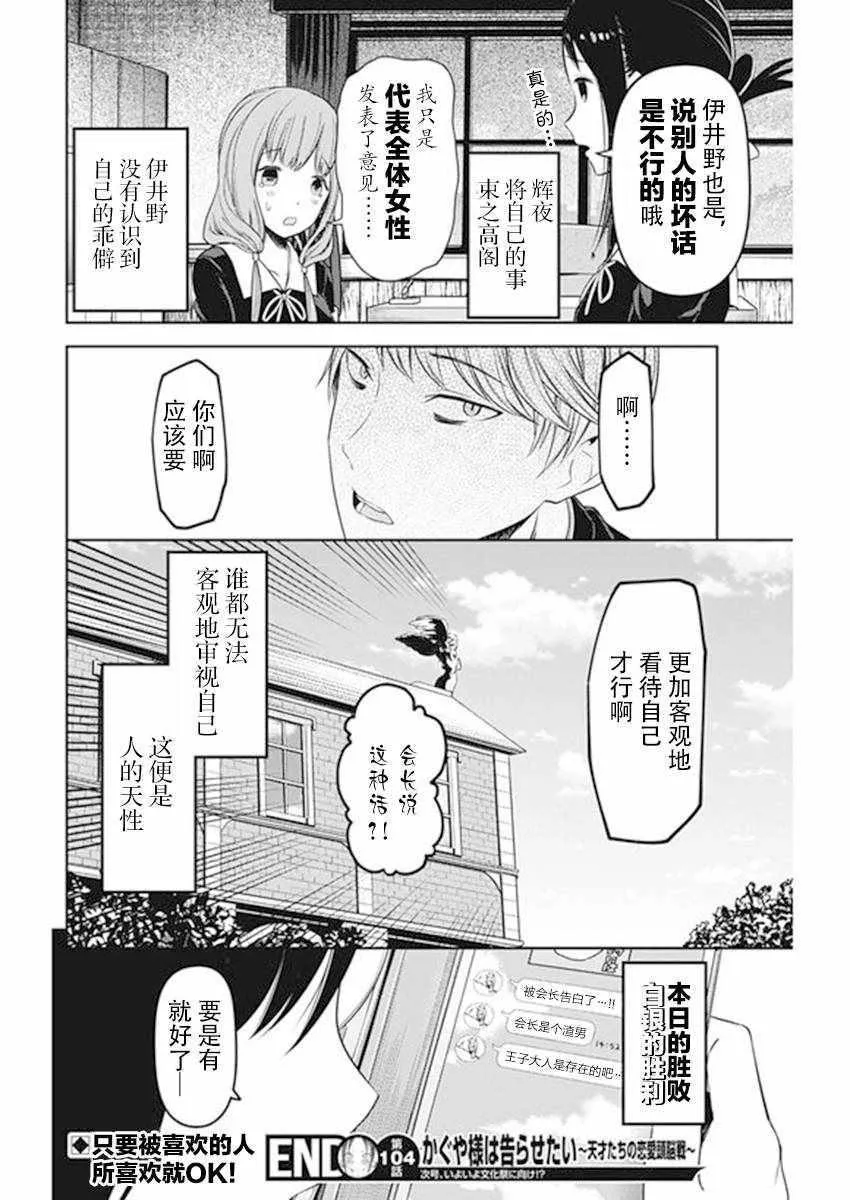 周刊版104话 第18页