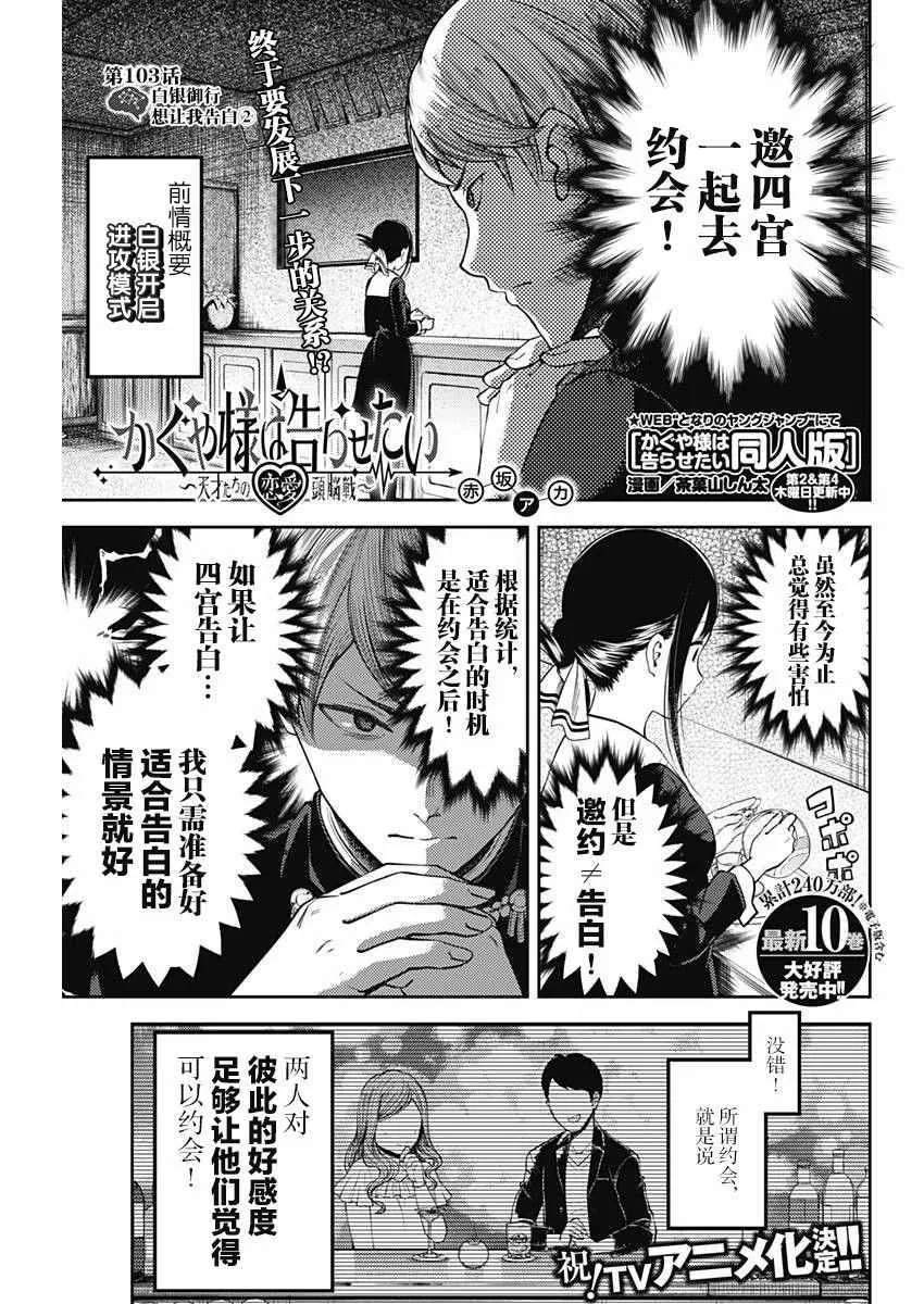 周刊版103话 第1页