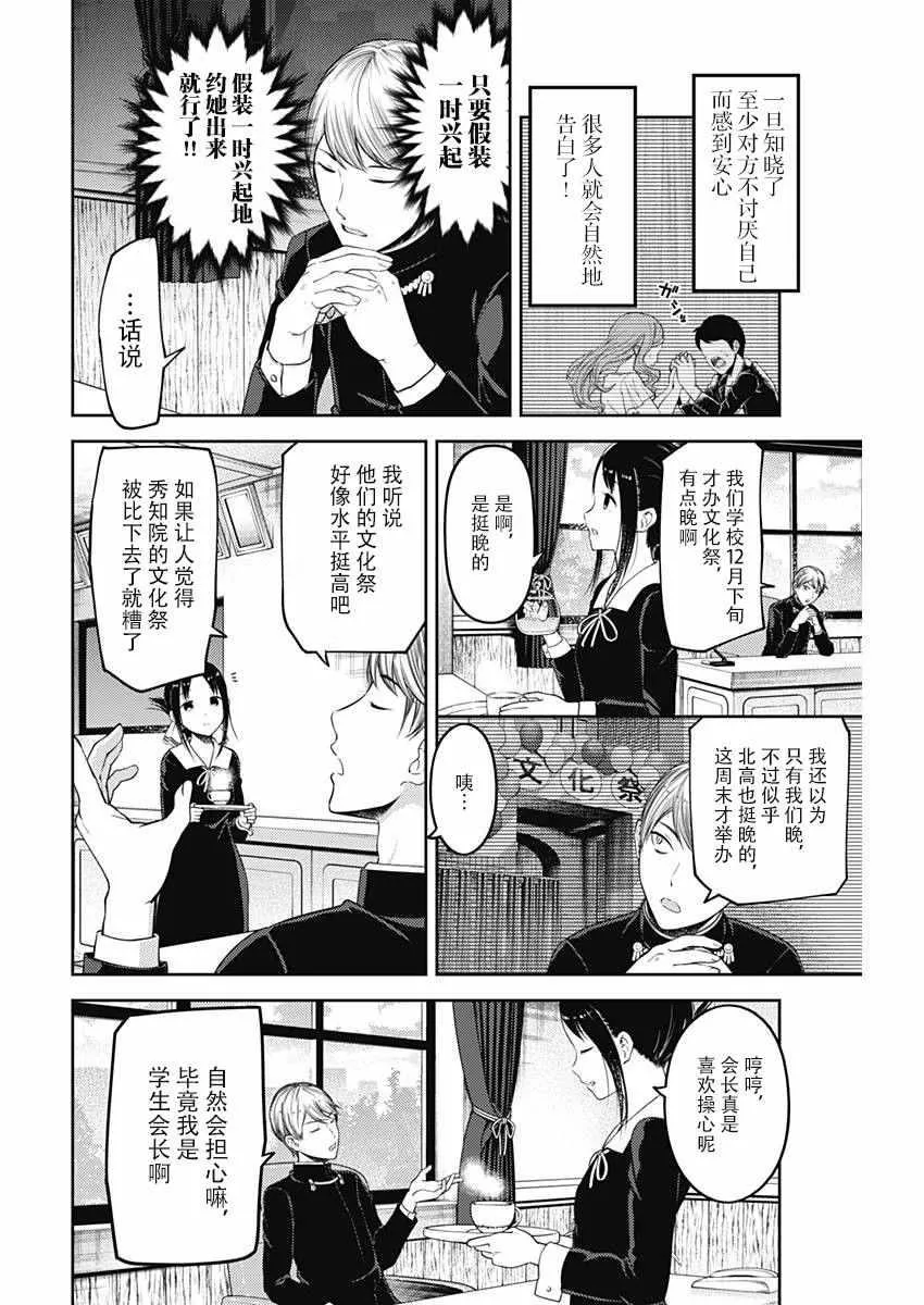 周刊版103话 第2页