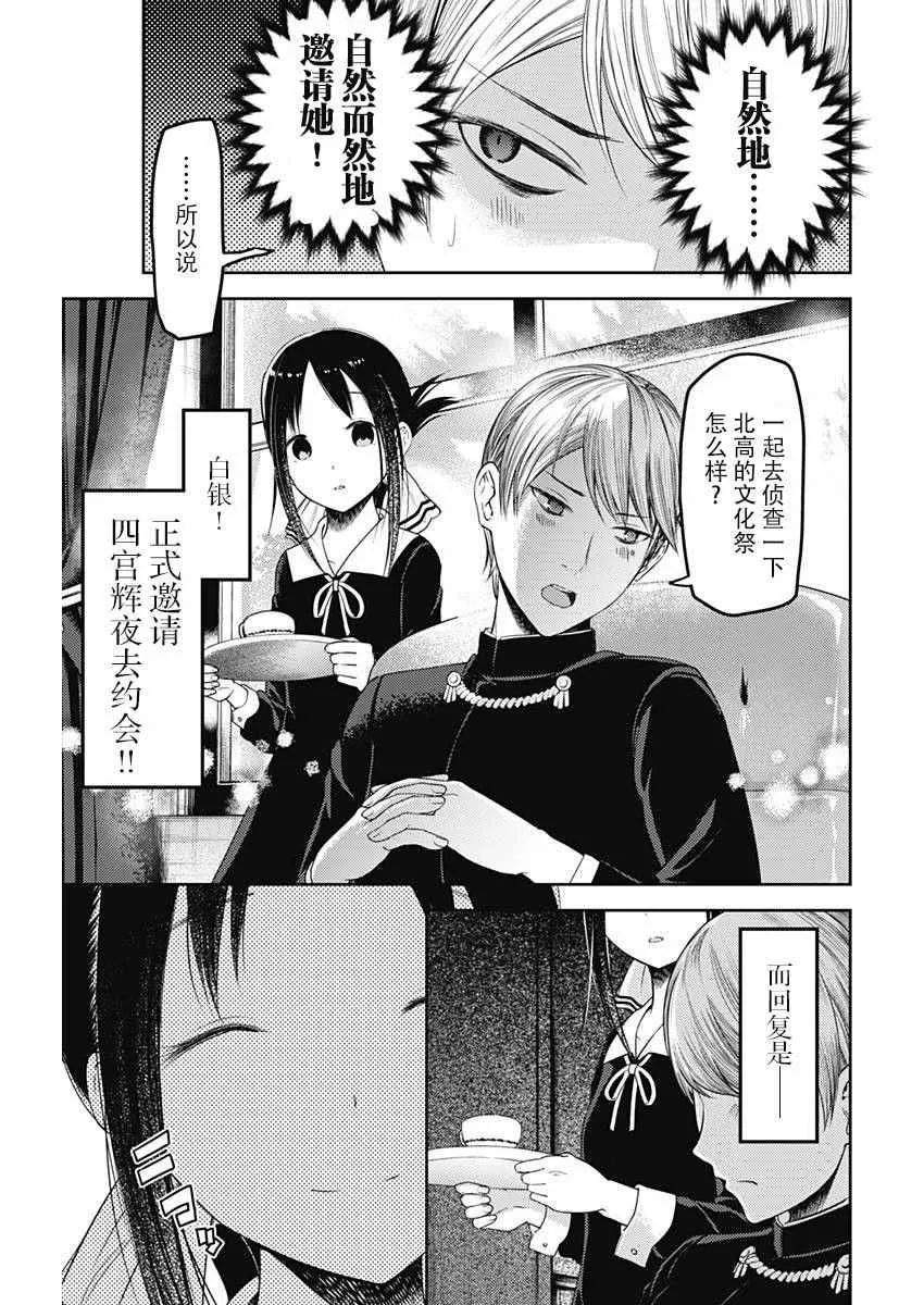 周刊版103话 第3页