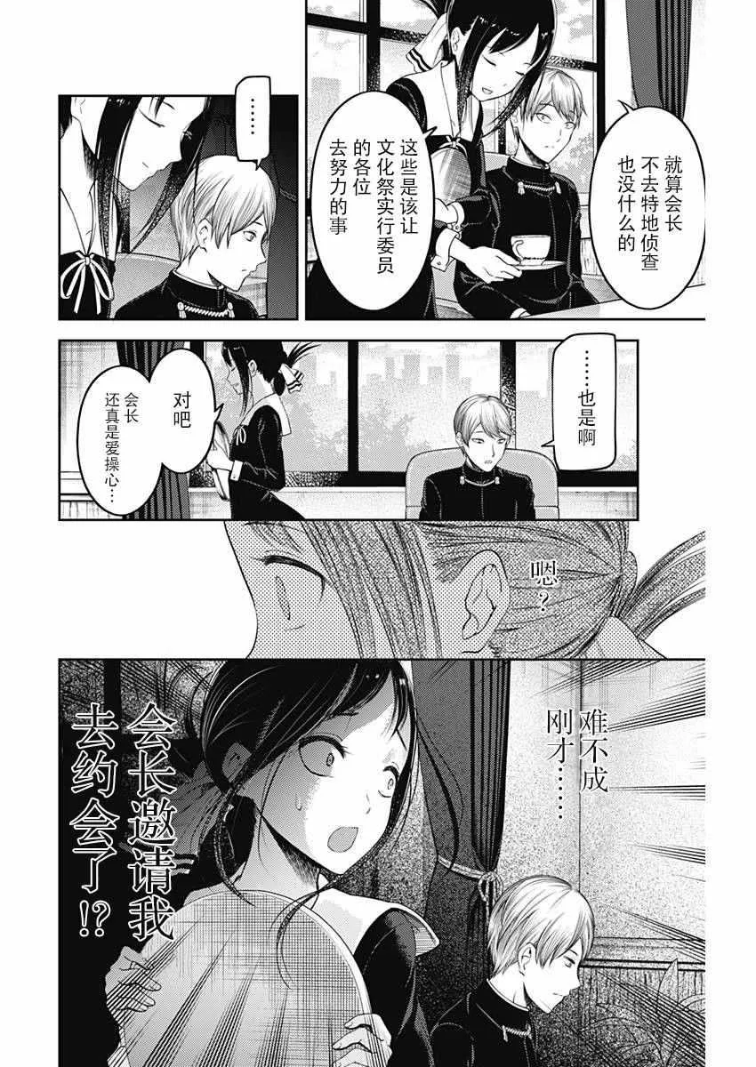 周刊版103话 第4页