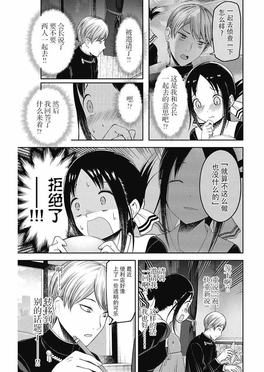 周刊版103话 第5页