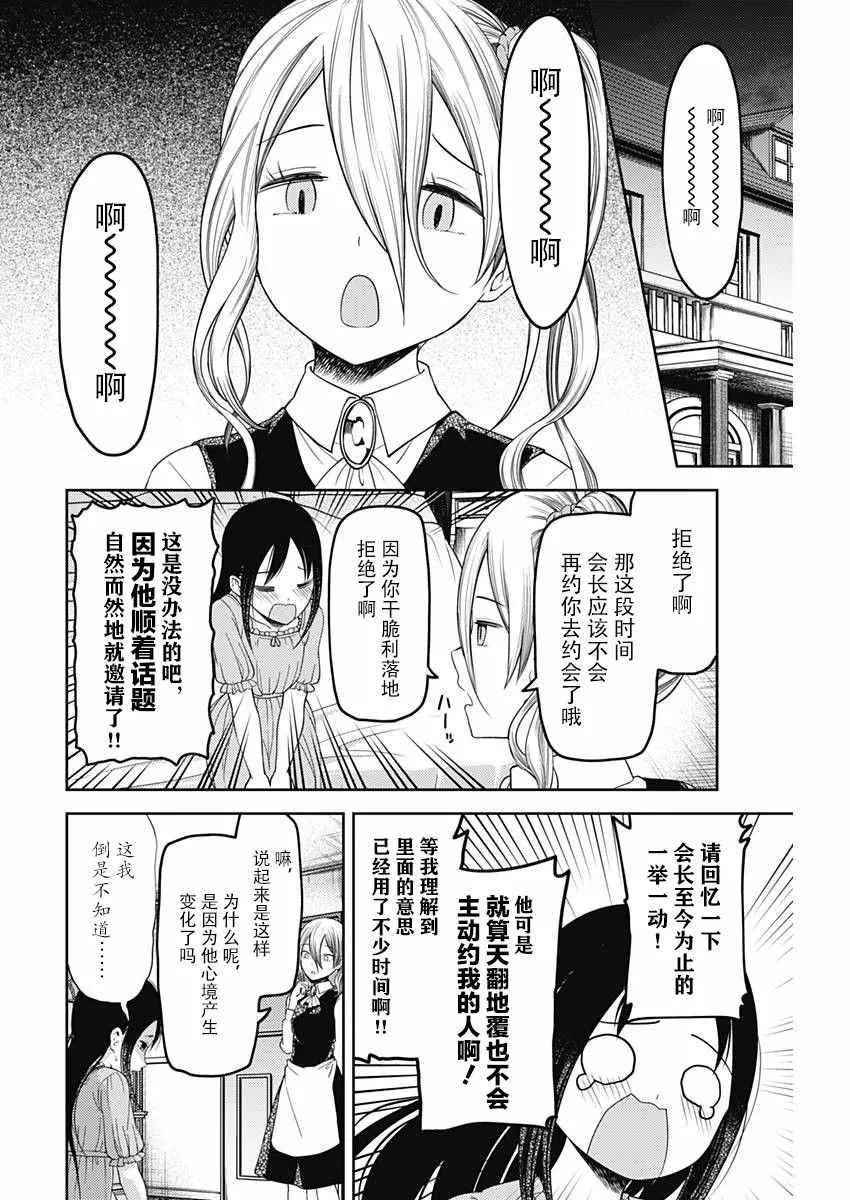 周刊版103话 第6页