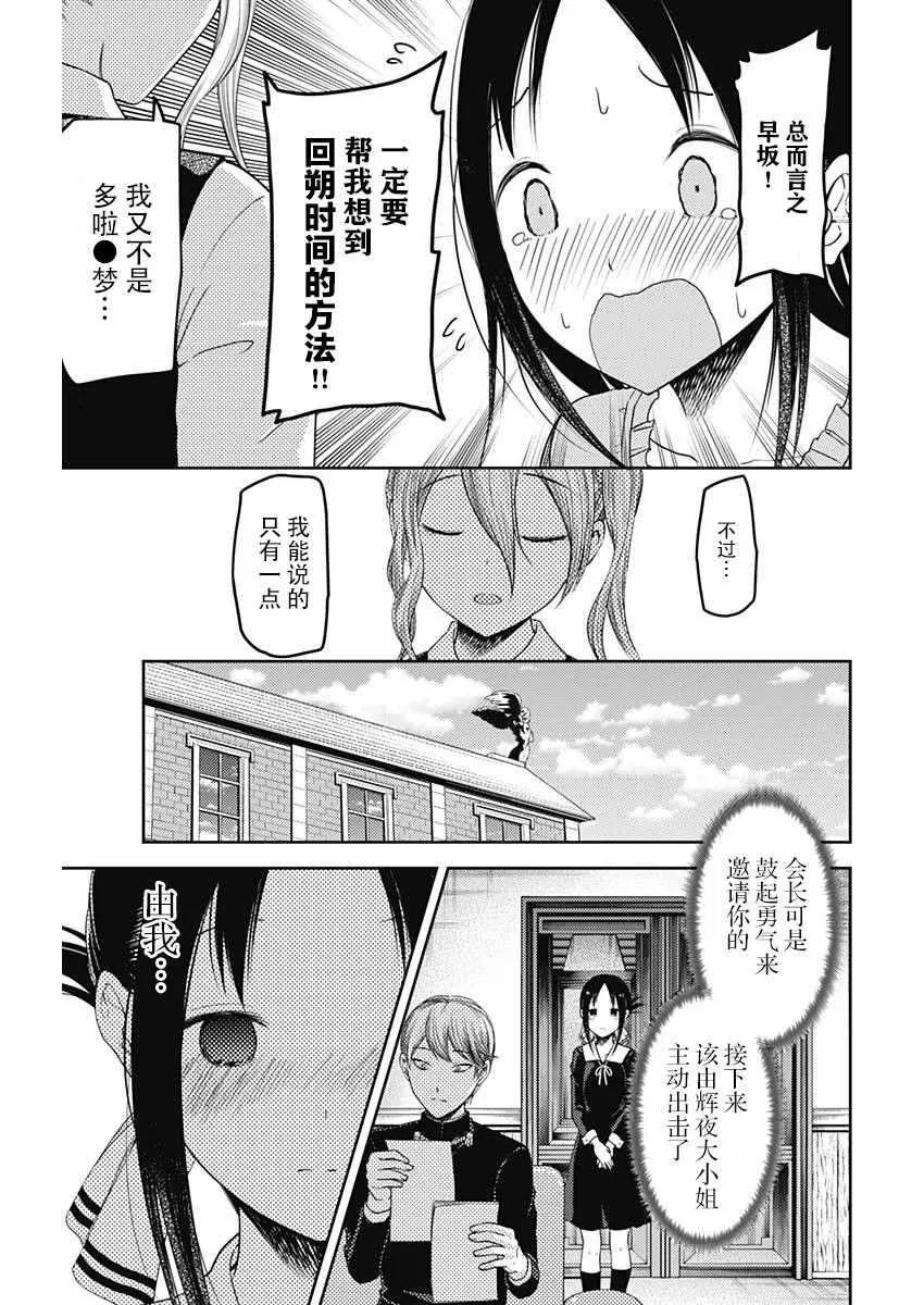 周刊版103话 第7页
