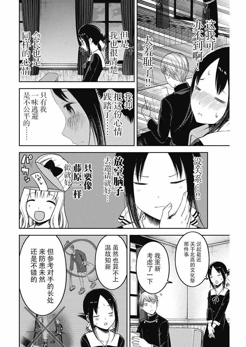 周刊版103话 第8页