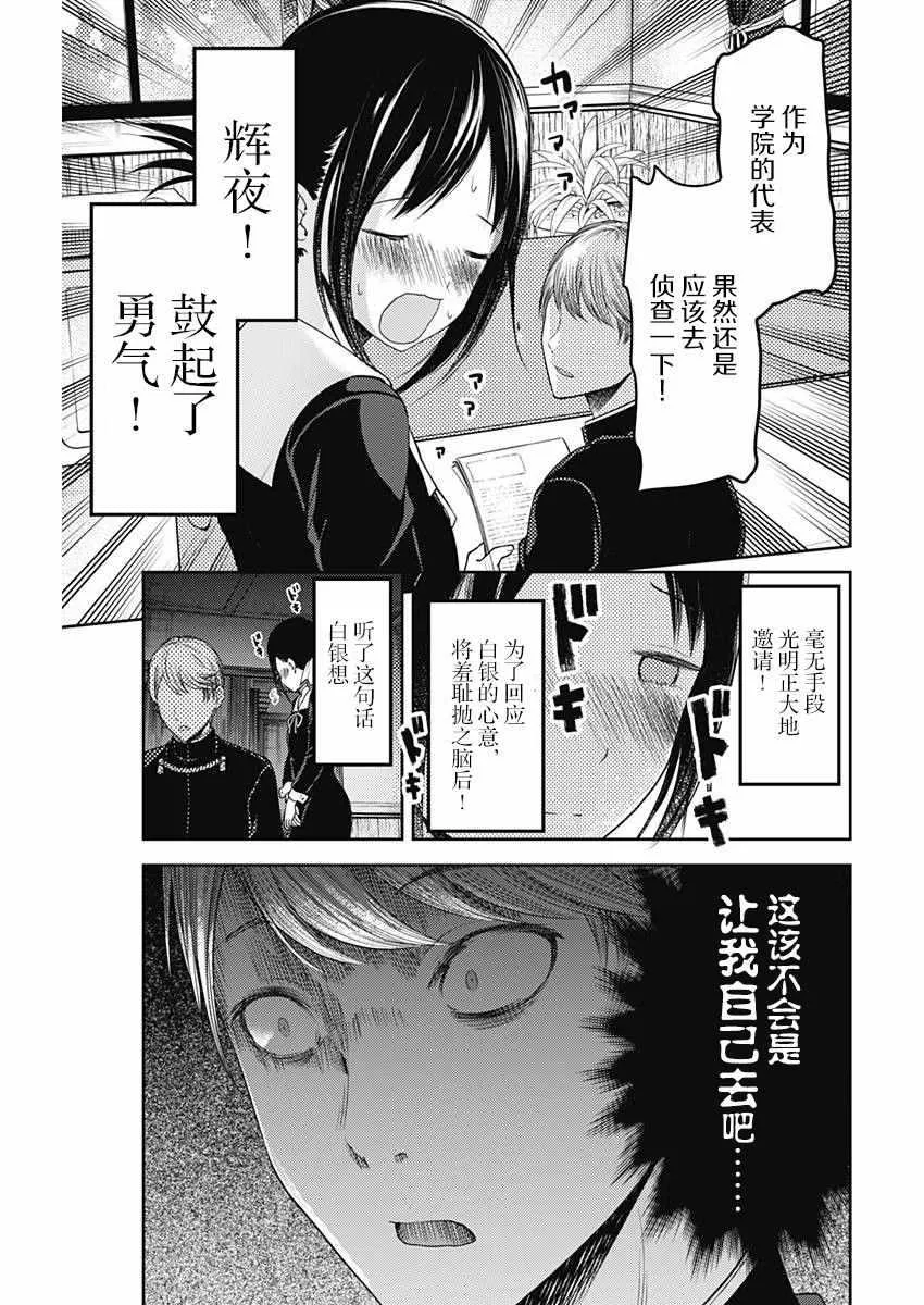 周刊版103话 第9页