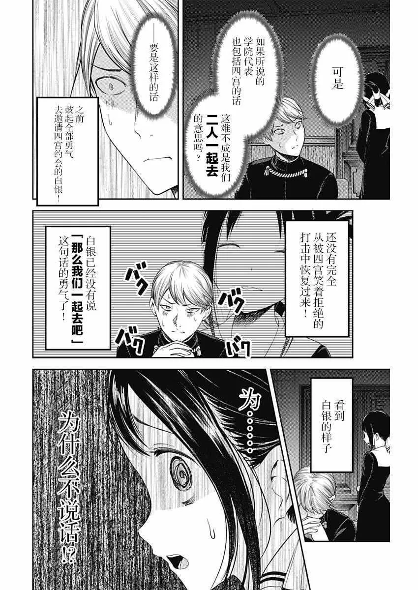 周刊版103话 第10页
