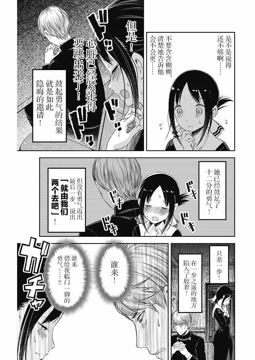 周刊版103话 第11页