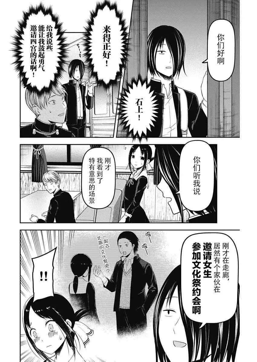 周刊版103话 第12页