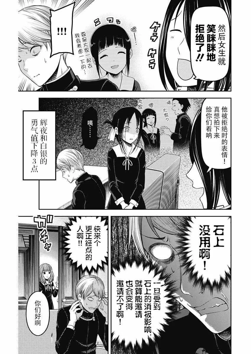 周刊版103话 第13页