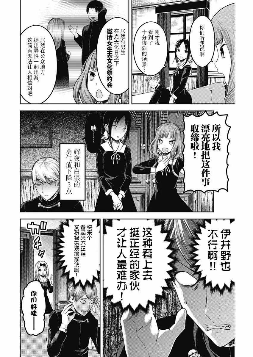 周刊版103话 第14页